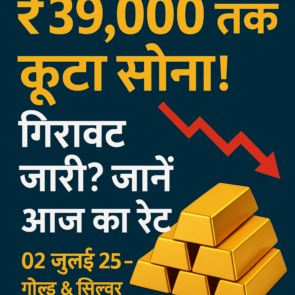 AAJ SUBAH  39000 GOLD DOWN01
